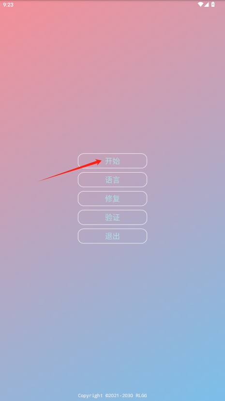 ᾮڲٷv2.0.9.2ͼ1