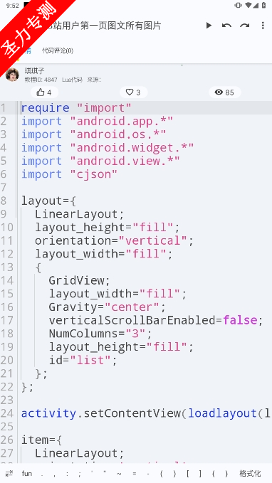 Luaֲٷ°v2.7.7ͼ0