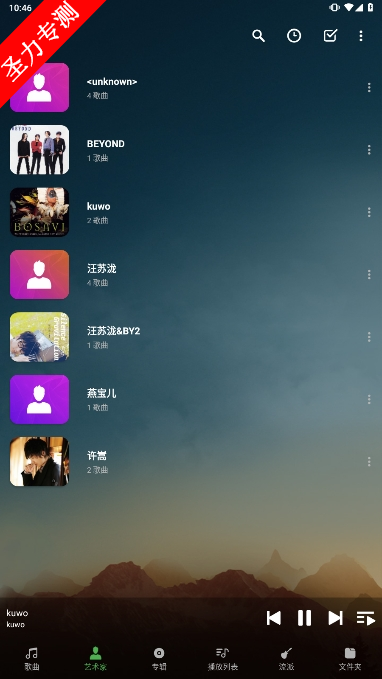 Music Playerٷ°v4.8.3ͼ3