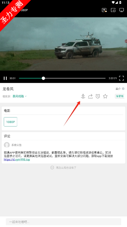 com.xgo.dcvideoȥv3.1.8ͼ3