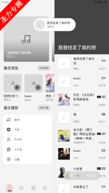 LMusic°汾v1.5.3ͼ3