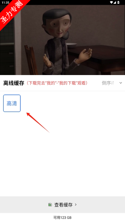com.hjmore.changflag޹v3.7.1ͼ3