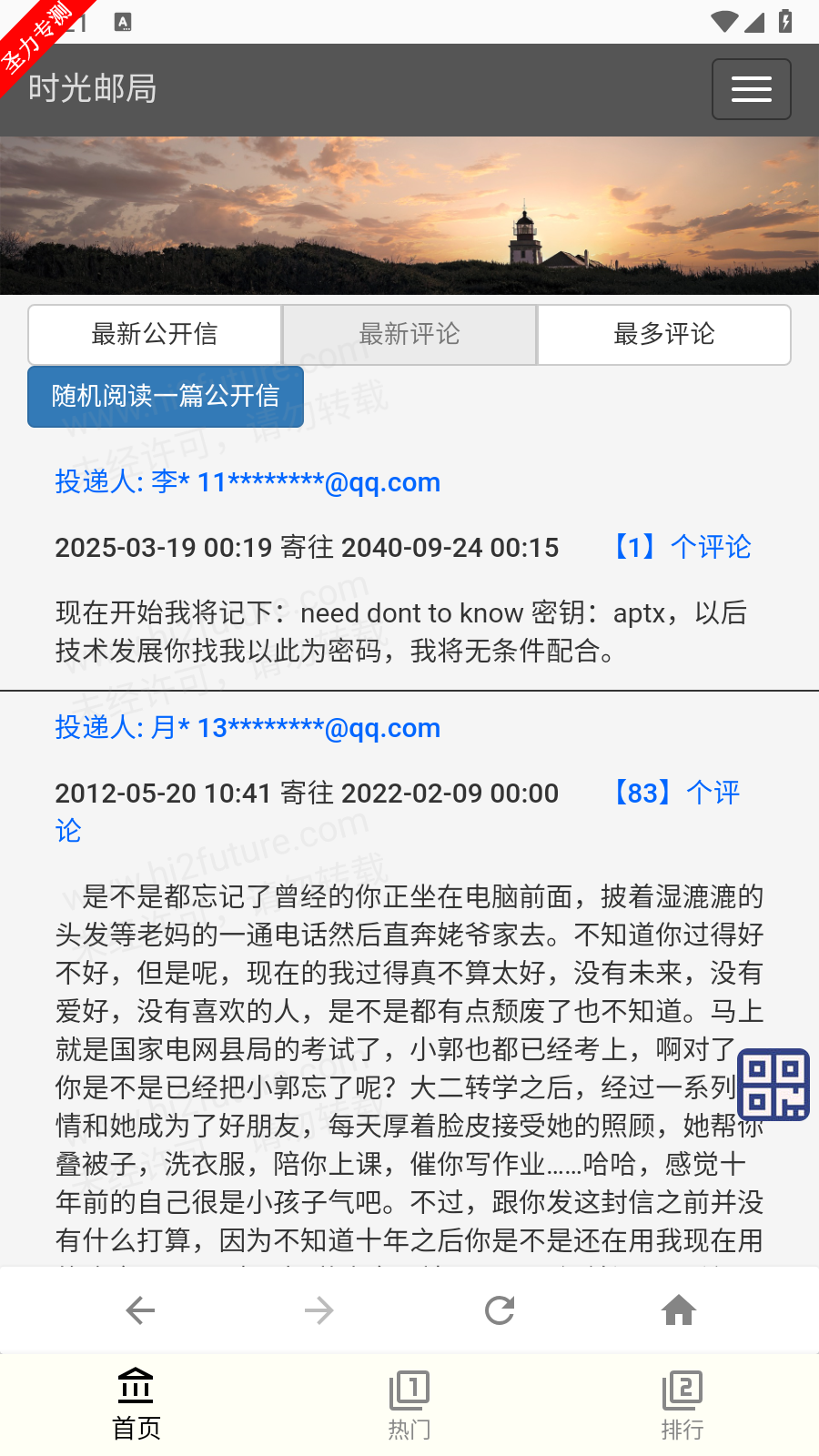 ʱʾָδдһŰ׿v1.1.1ͼ2