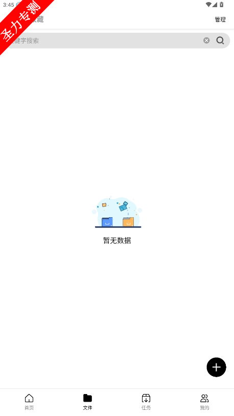 ɳذ׿v1.0.10ͼ3