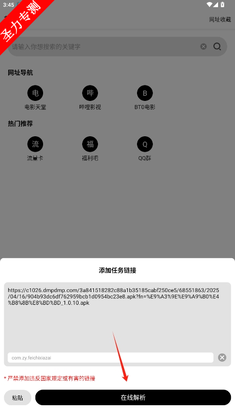 ɳذ׿v1.0.10ͼ1