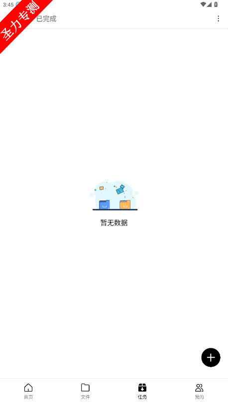 ɳذ׿v1.0.10ͼ4