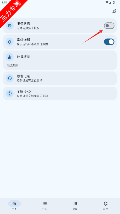 GKD2025°汾v1.10.4ͼ0