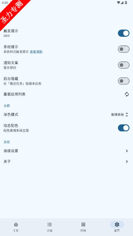 GKD2025°汾v1.10.4ͼ4