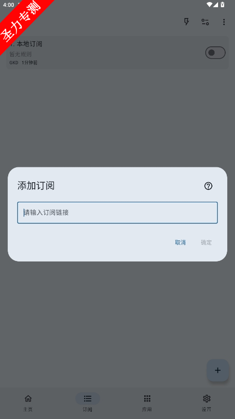 GKD2025°汾v1.10.4ͼ3