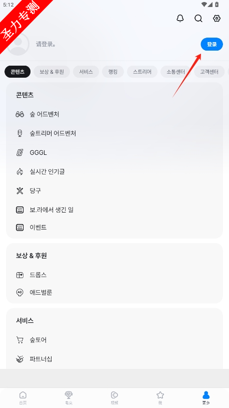kr.co.nowcom.mobile.afreeca¼v8.7.4ͼ1