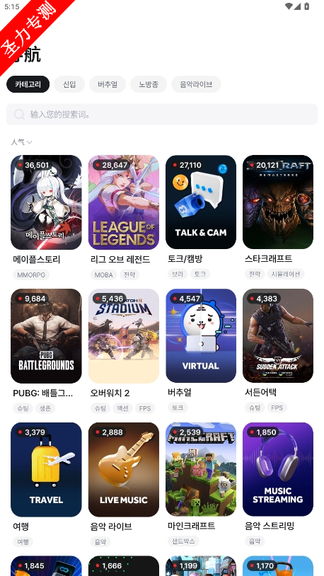 kr.co.nowcom.mobile.afreeca¼v8.7.4ͼ3