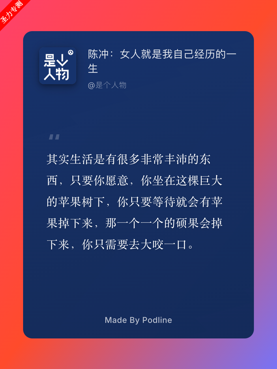 PodlineС沥ͿƬֻv1.0.0ͼ2