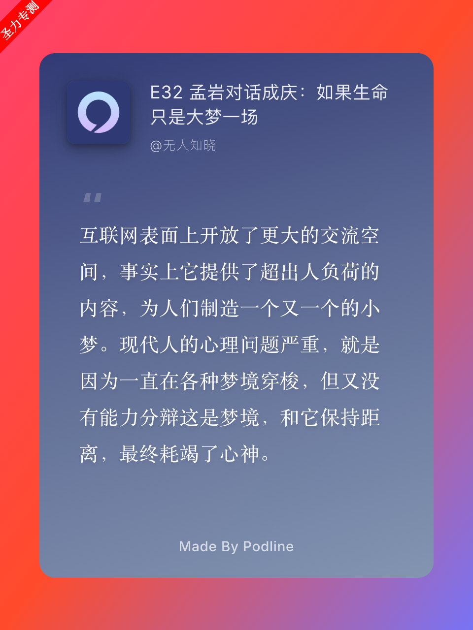 PodlineС沥ͿƬֻv1.0.0ͼ0