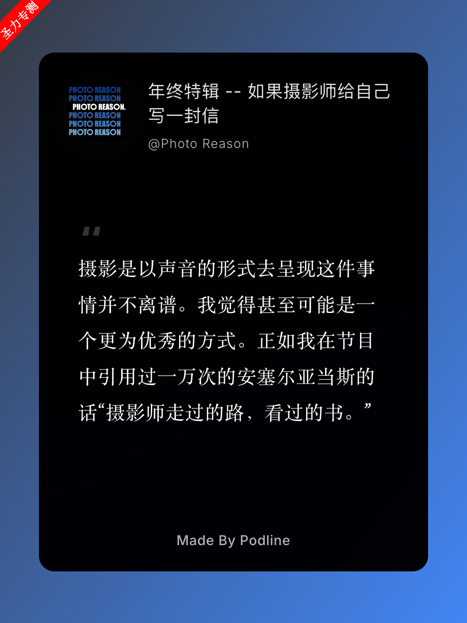 PodlineС沥ͿƬֻv1.0.0ͼ3