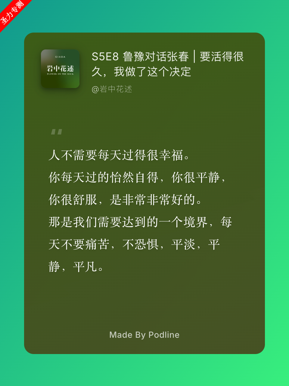 PodlineС沥ͿƬֻv1.0.0ͼ1