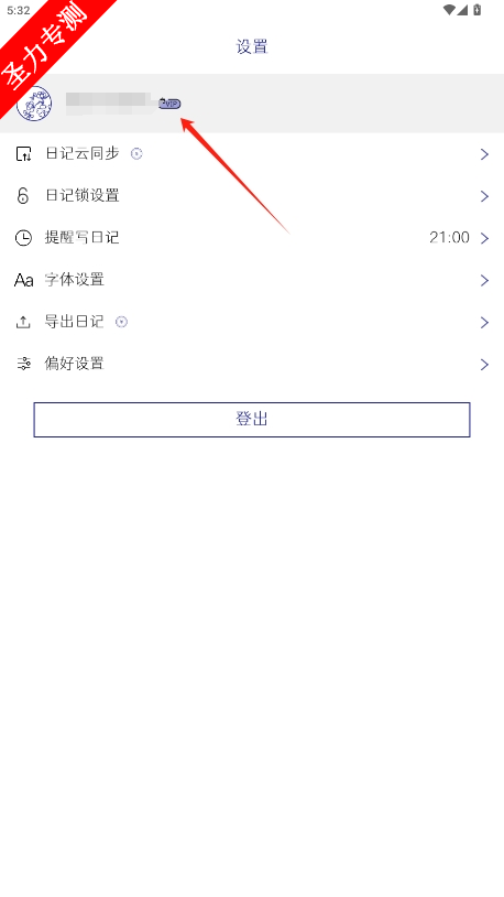 ÿռǽVIPv2.3.8ͼ2