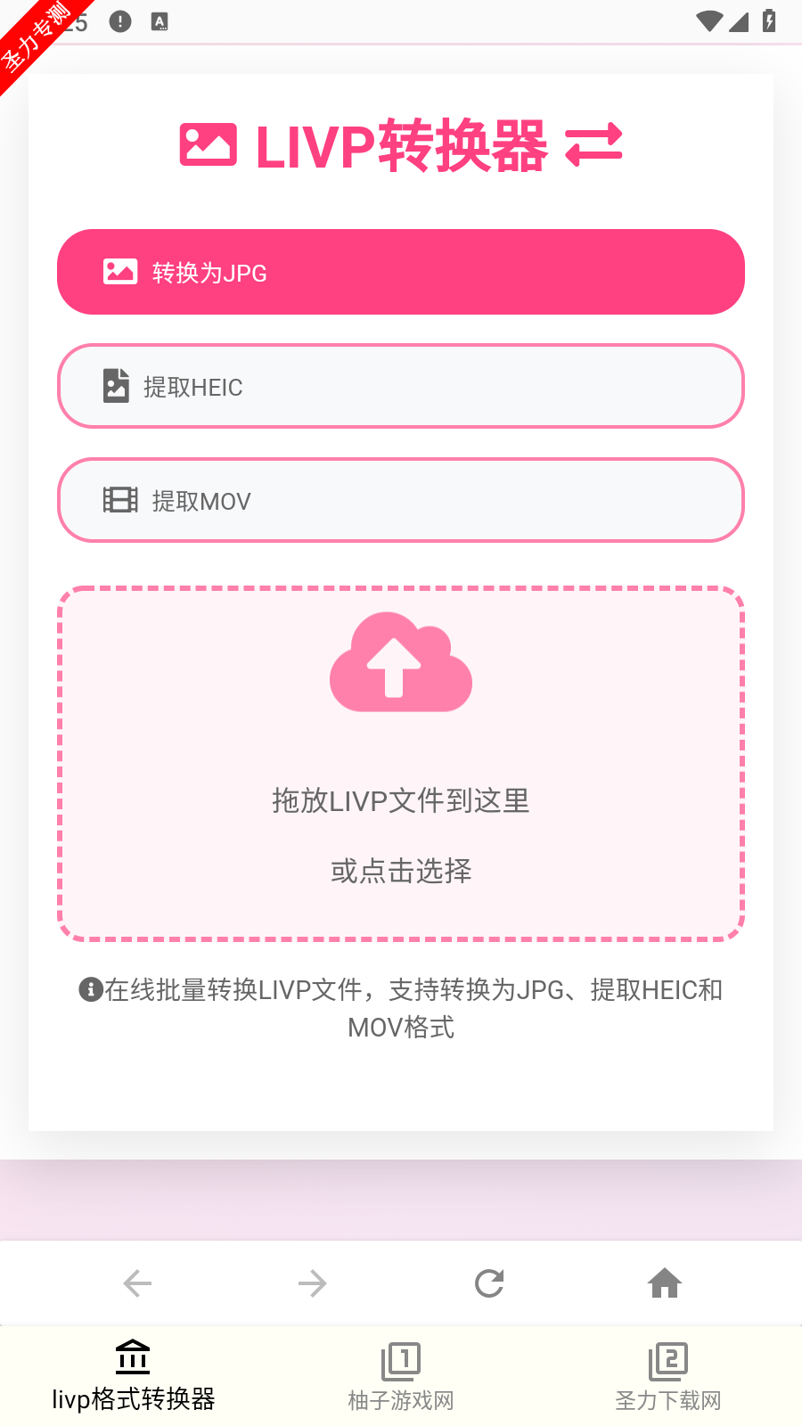 livpʽתֻv1.0.0ͼ2