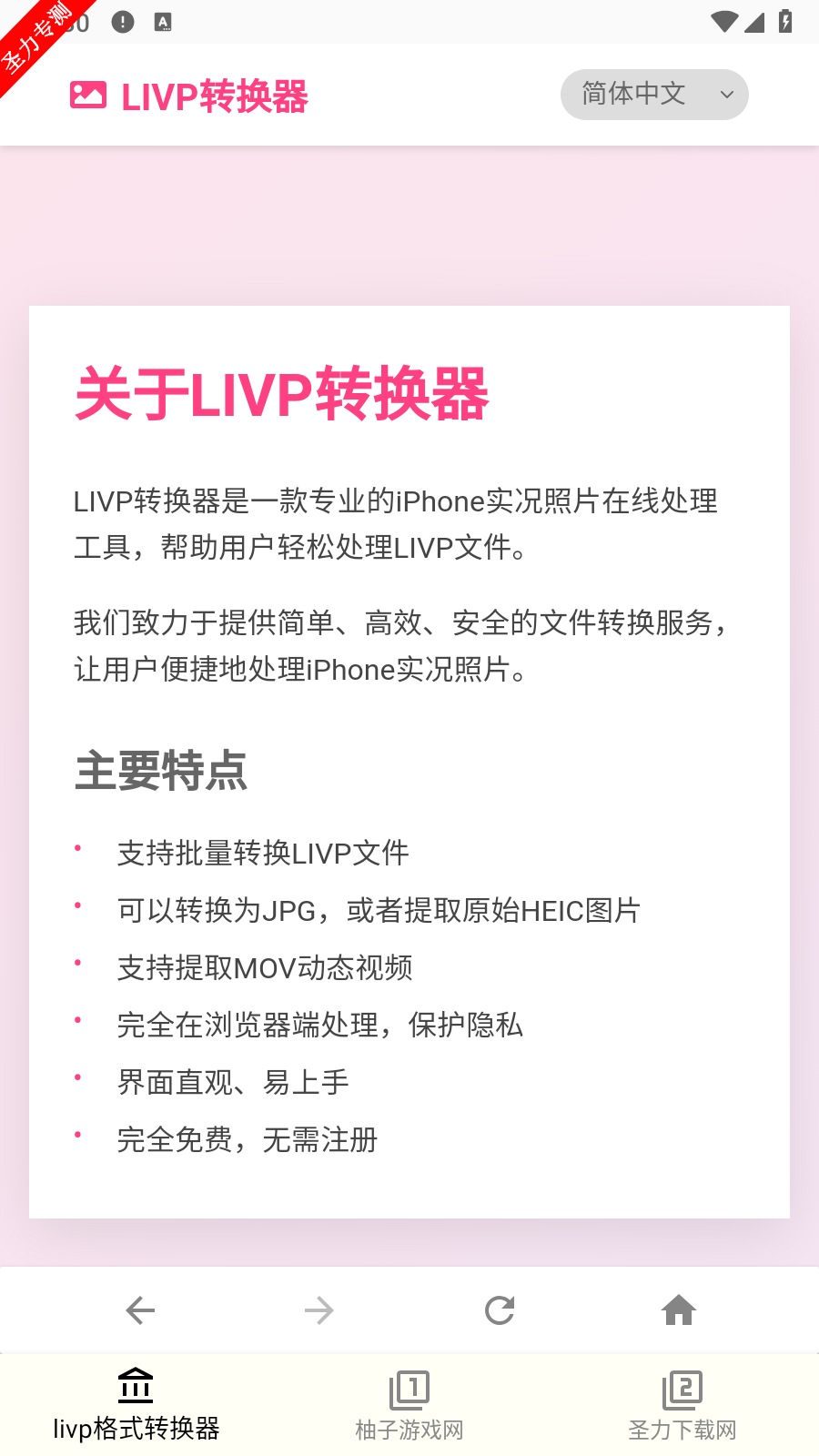 livpʽתֻv1.0.0ͼ3