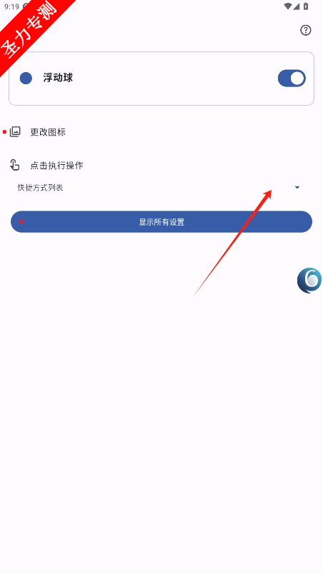 ťʦٷv4.0ͼ2