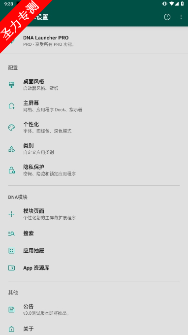 DNA׿°v2.9.9.96ͼ1