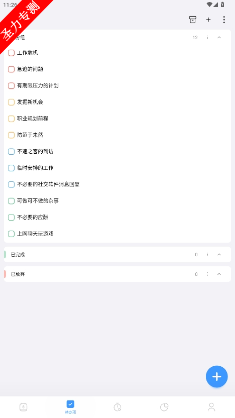 ʱ־Աv1.7.8ͼ3