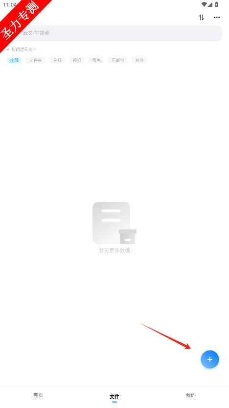 com.xiaofeiji.app.diskȥv1.5.0ͼ2