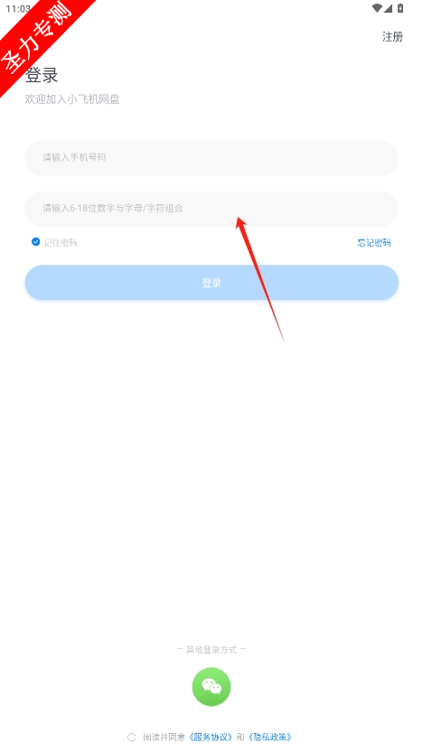 com.xiaofeiji.app.diskȥv1.5.0ͼ0