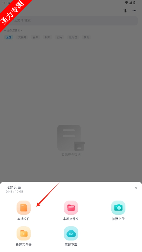 com.xiaofeiji.app.diskȥv1.5.0ͼ3