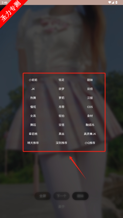 ɫ׿v2.1.2ͼ1