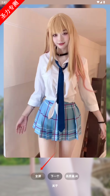 ɫ׿v2.1.2ͼ4