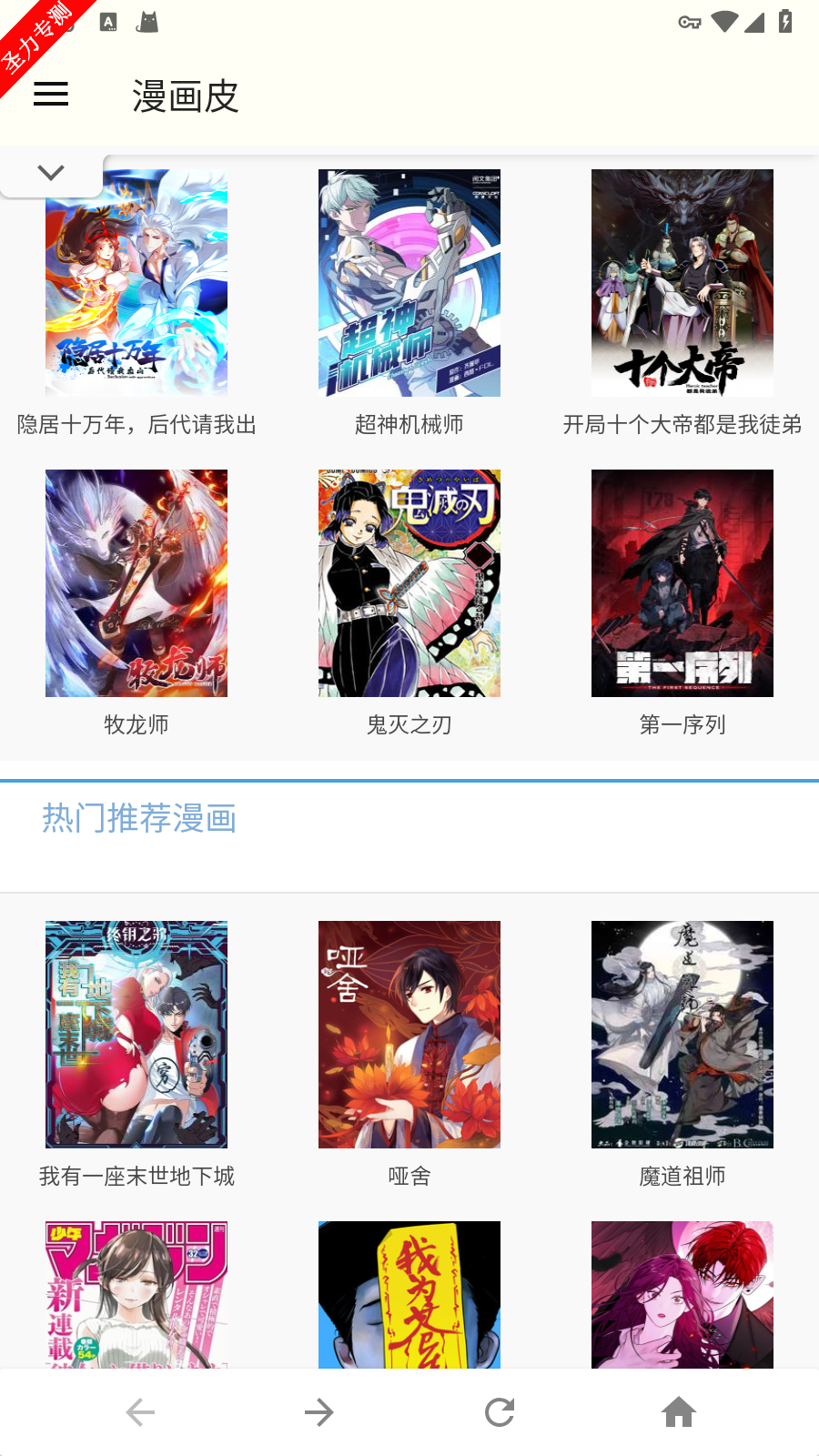 Ƥappٷ°汾v1.0.0ͼ1