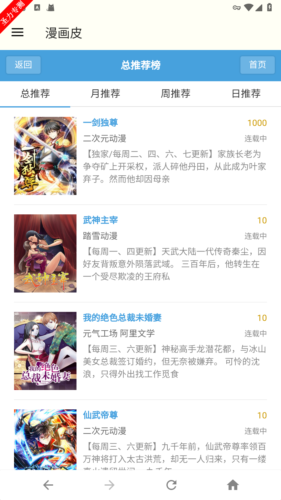 Ƥappٷ°汾v1.0.0ͼ2