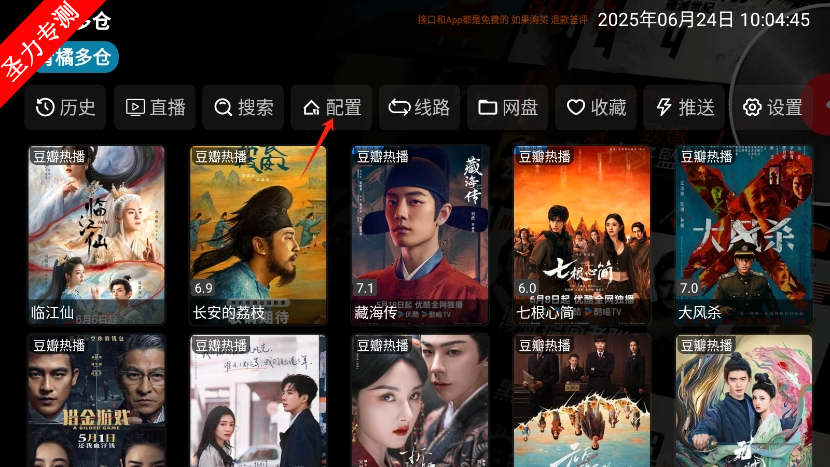 ٶTVv5.0.9ͼ1