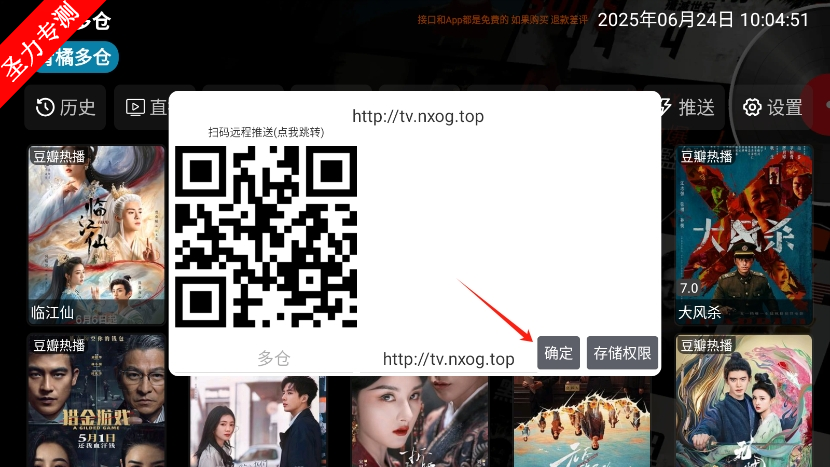 ٶTVv5.0.9ͼ0