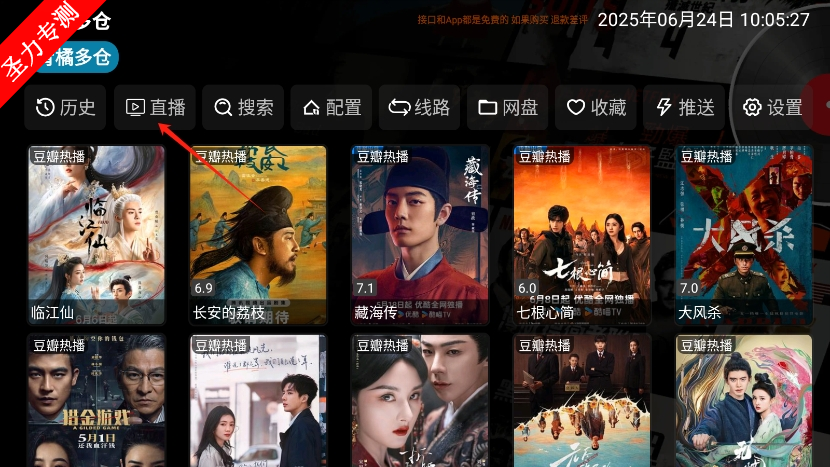 ٶTVv5.0.9ͼ3