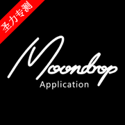 MOONDROPٷv2.8.5c-250620