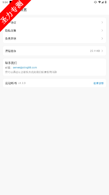 com.vo.iceaٷ°v1.3.9ͼ0
