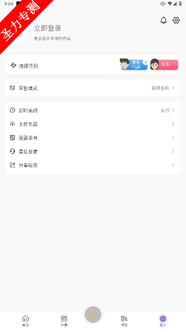 com.vo.iceaٷ°v1.3.9ͼ1