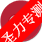 ţȥv8.6