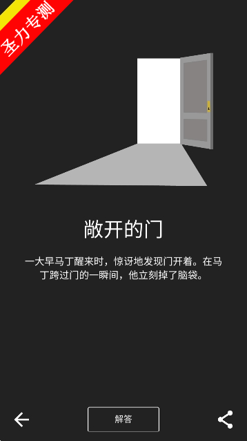 Dark StoriesϷv3.0.103ͼ2