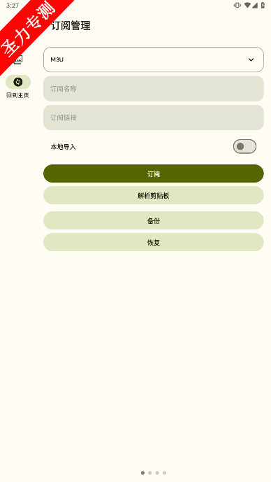 M3U׿°v1.15.0-liteͼ2