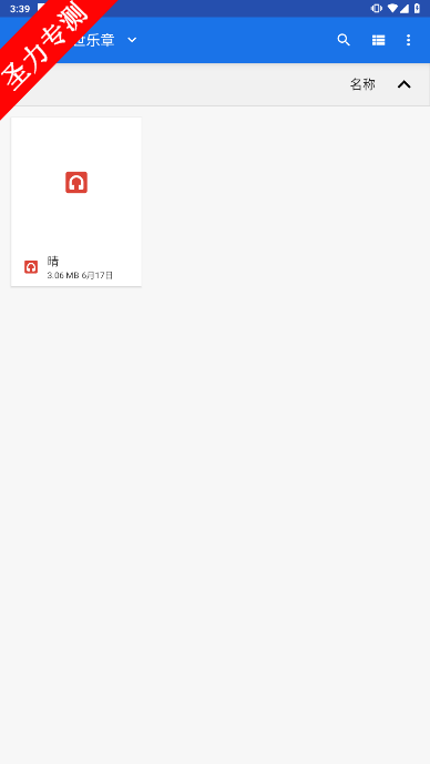 M3U׿°v1.15.0-liteͼ0
