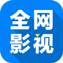 ȫӰȥv6.1.3
