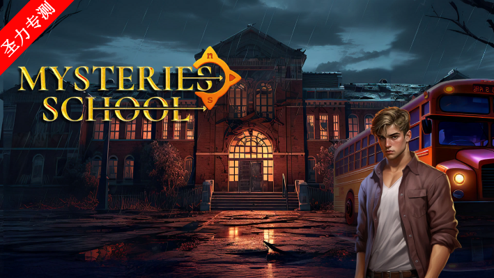Mysteries SchoolѧУϷٷv1.22ͼ4