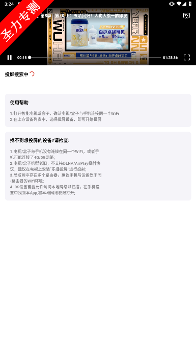 Ƶ°汾v1.2.3ͼ2