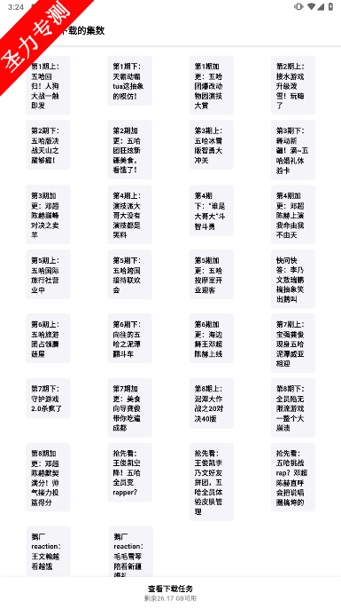 Ƶ°汾v1.2.3ͼ3