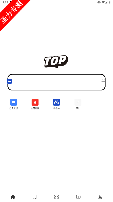 Topٷ°v4.6.15ͼ4