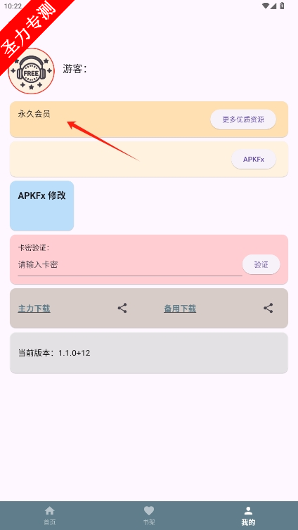 ᰮѰ汾v1.1.0ͼ1
