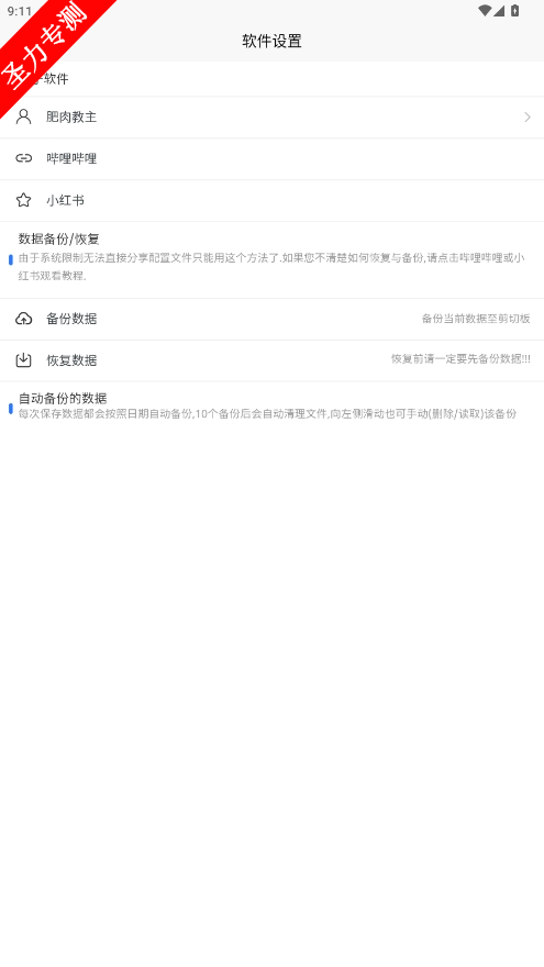 ֻv1.8.0ͼ2