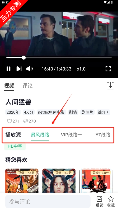 Ӱȥv6.0.5ͼ2